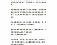 潋滟 txt 奶糖不甜：揭秘背后的神秘故事