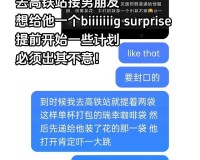 老公亲我私下怎么回应他的话：娇羞与感动