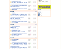 国精产品一二二线网站优质资源畅享