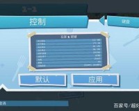 解决 Epic 胡闹厨房 2 卡开始界面及按空格键继续问题方法全析