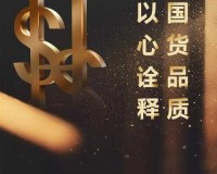 一二二线精东：国精产品的精髓之选