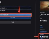 魔兽世界临时充值方法详解：轻松掌握快速充值技巧，助你畅玩游戏世界