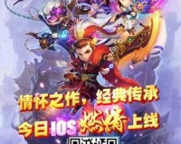 明珠国2今日IOS上线纯正MMORPG情怀之作