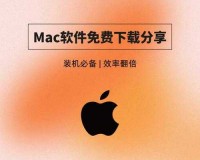 Apple 私人免费网站下载方法及注意事项