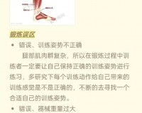 坐着轮流提双腿能起到什么效果：锻炼效果解析