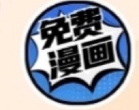 叮当漫画页面入口免费弹窗下：畅享精彩漫画无需付费