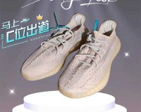 YEEZY 蜜桃满天星：价格背后的秘密