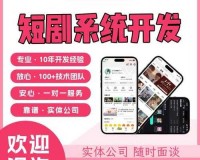 成品短视频 APP 源码的优-独特魅力与价值