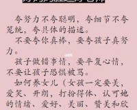 一个好妈妈 9 字讲话背景资料及相关内容