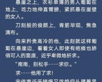 后错轨 C1V1 骨科：禁忌之爱