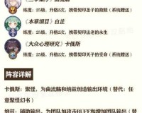 幻书启世录主线4-11通关教程分享