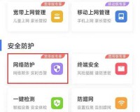 校园绑定 jy 收集系统小魔：守护校园安全的神器