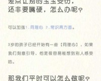 宝宝下面湿透了还嘴硬疼：被忽视的真相