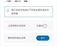 paypal 未满十八岁如何解封：解决办法分享