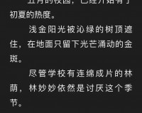 蜜汁樱桃林妙妙三个角色介绍之特点剖析