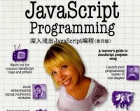 JavaScript 深入浅出：探索编程的奥秘