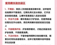 亚洲精华国产精华液如何护肤：可直接免费使用探秘