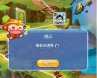 欢乐西游 8 月 7 号 BUG 刷装备秘籍大揭秘