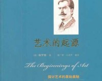 90 西方大但人文艺术之魅力探讨