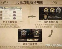 关于哈利波特魔法觉醒：巧克力蛙娱乐赛高手攻略秘籍