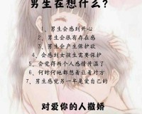 两个男生如何建立夫妻关系：爱与理解是关键