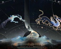 梦想仙侠星白虎卡牌属性介绍