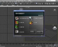 3DMAX9 到最新版：功能演变与技术革新