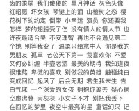 想要慢慢慢慢把你填满什么歌：爱的倾诉