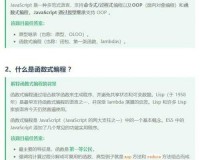 JavaScript 中国免费：开启编程新征程