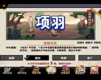 无悔华夏 2022 年 5 月 9 日渔樵问答答案详细分享与解析