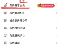 关于 QQ 漫画 VIP 图标点亮方式及开通所需费用的详细解读