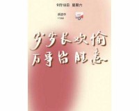 岁岁常欢愉 pop：愿生活皆美好