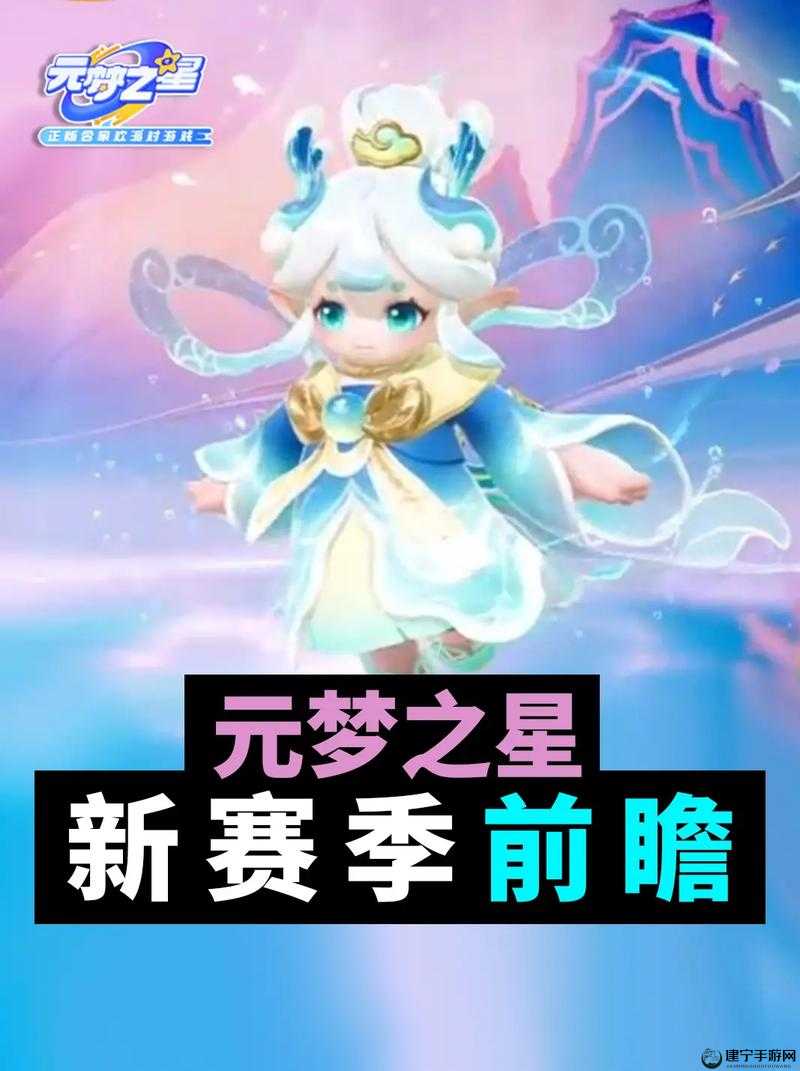 元梦之星造梦星衣怎么获得