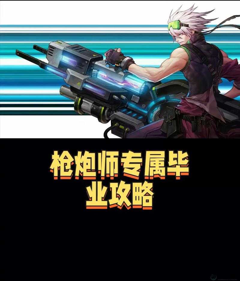 DNF手游枪炮师怎么玩