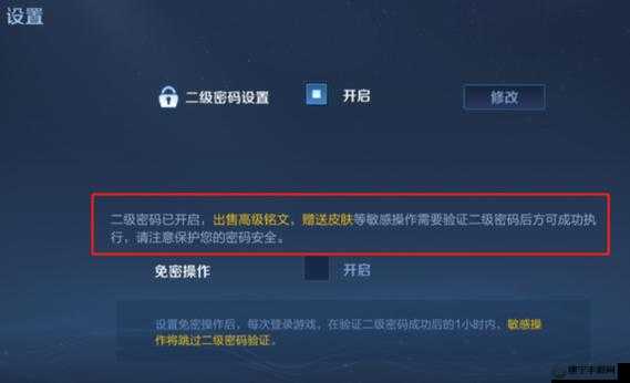 王者荣耀级密码设置步骤分享