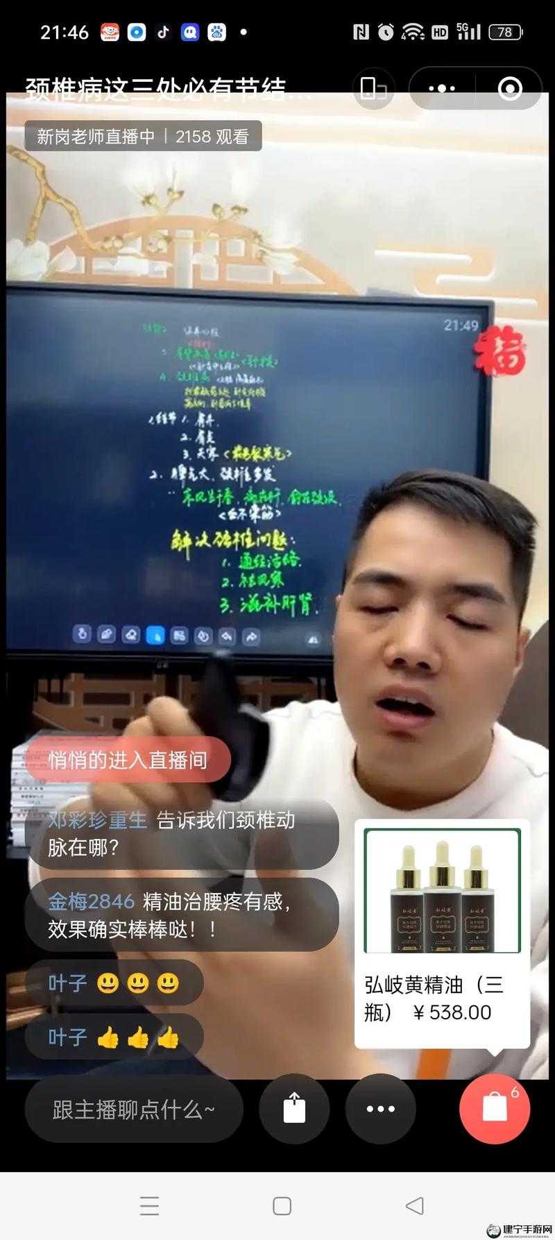 抖音知识就是力量第2关怎么过抖音知识就是力量第二关流程