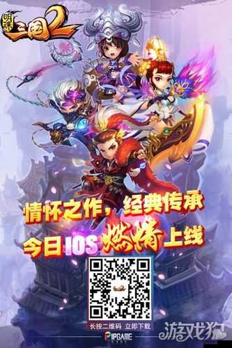 明珠国2今日IOS上线纯正MMORPG情怀之作