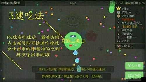 球球大作战直线吞球法操作技巧分享