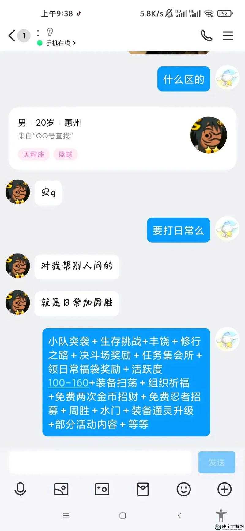 火影忍者手游小队突袭匹配机器人问题解析