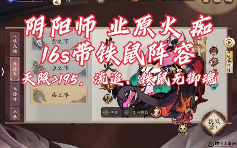 阴阳师手游静止流套路挂机无限刷业原火boss