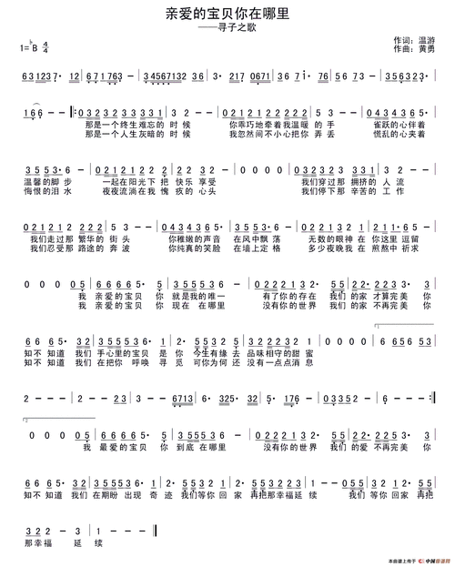 抖音我最亲爱的你过得怎么样是哪首歌的歌词