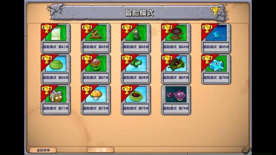 pvz杂交版冒险模式第45关图文攻略