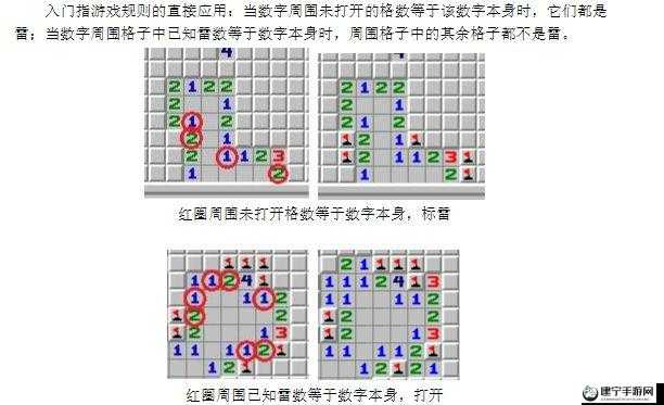 超元扫雷新人入门攻略