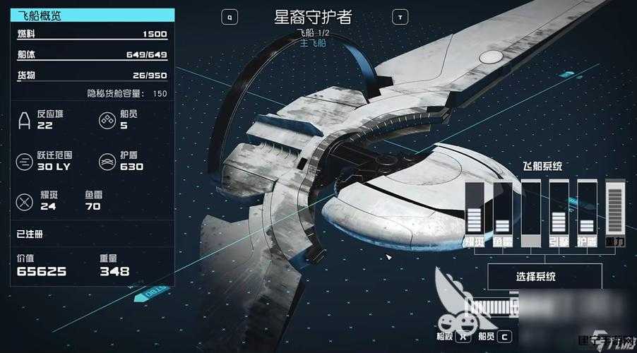 星空starfield飞船怎么获得