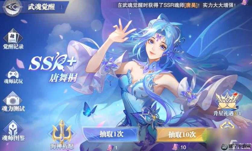 斗罗大陆魂师对决唐舞桐技能一览