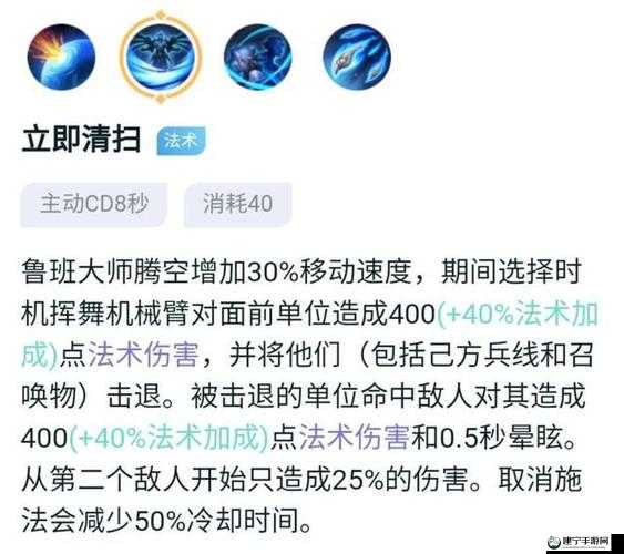 鲁班大师的被动技能叫什么 王者荣耀11月29日微信每日题答案