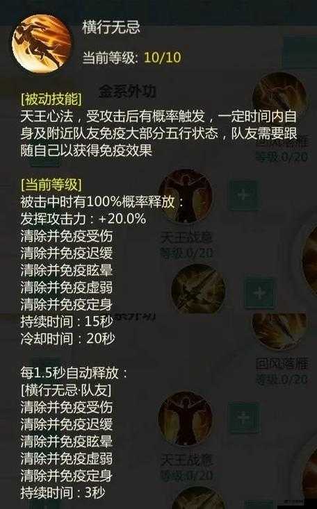 剑侠世界3五行克制门派效果攻略