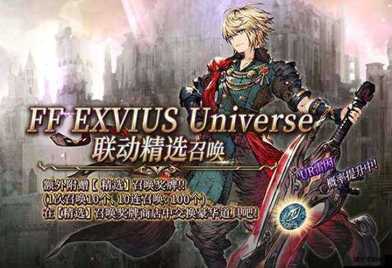 ffbe幻影战争格兰谢尔特骑士情报一览