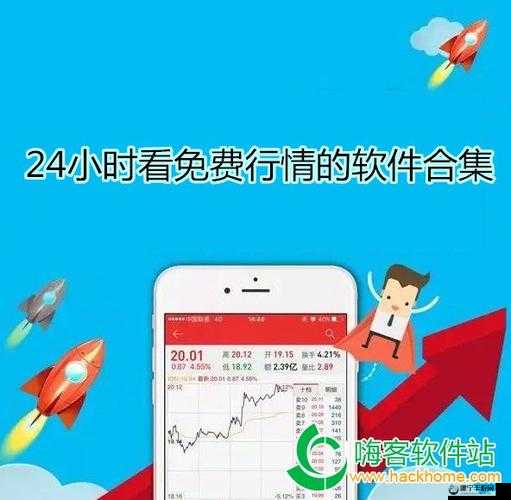 免费的行情网站 app 软件哪个好？以下 5 款值得推荐