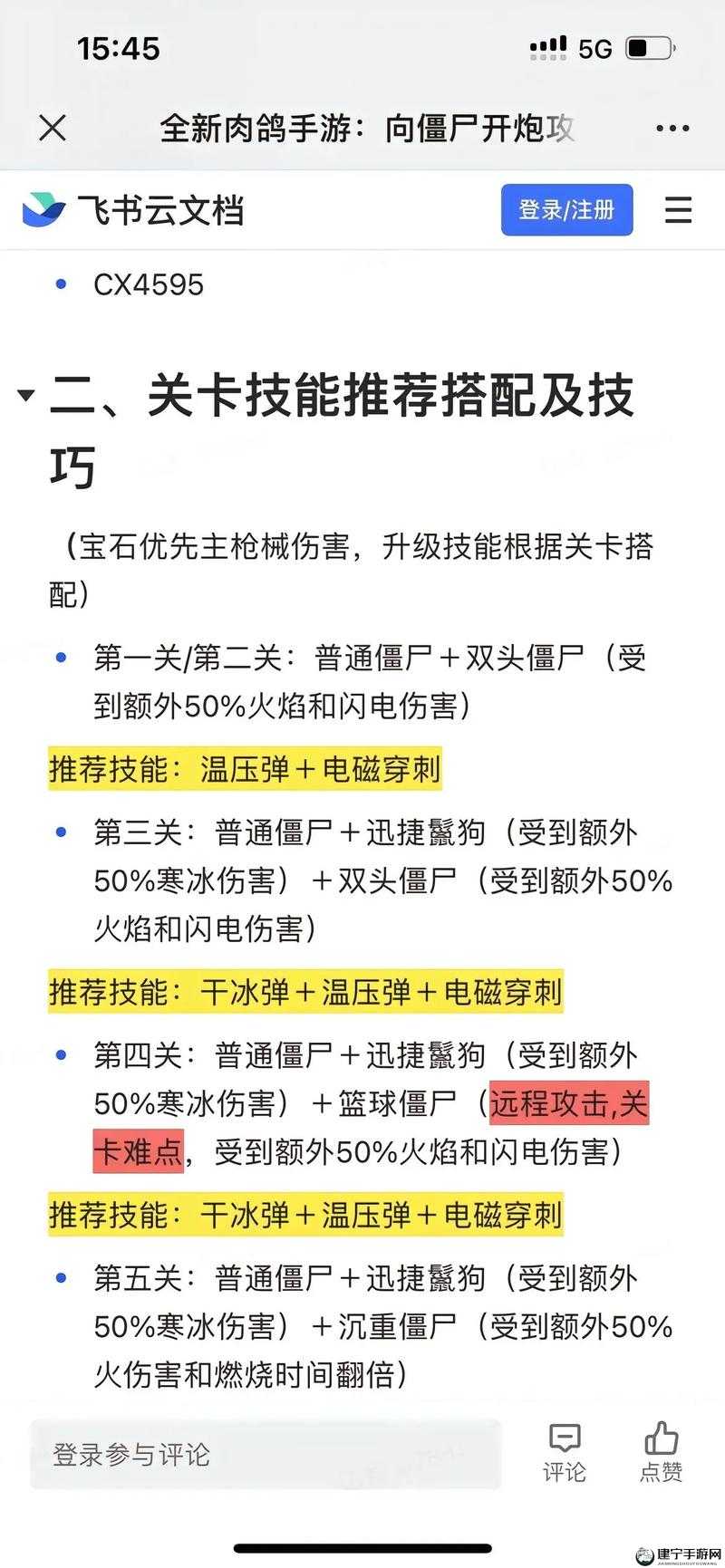 向僵尸开炮武器获取技巧之秘籍